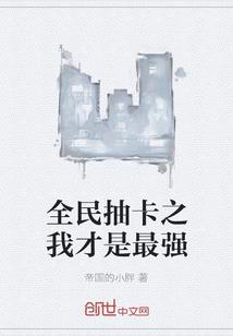 瓢城故事