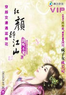 狂想三步曲