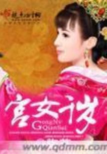 谜环梦