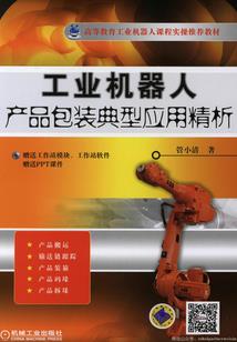 三个基友游未来