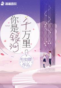阴阳生涯元阴之女