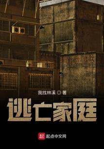 一家人的幸福生活