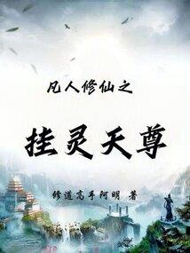 枫叶行前传之梦回初心