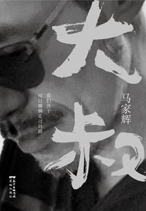 浴奇
