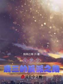 妖孽尊王的女配娇妻