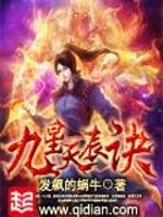 宝贝，别哭！