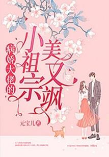 大秦修仙只为卿
