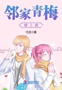 身患绝症的我，当守墓人很合理吧