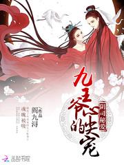 妖孽二哥别惹我