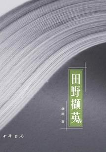 与恶魔的交换条件