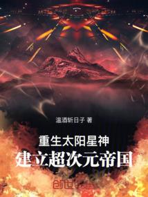 丧尸围城重生归来