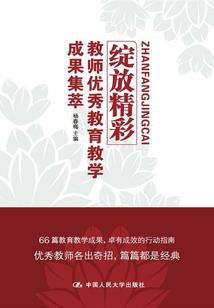 重生之佳人如玉