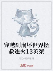 终结逆战