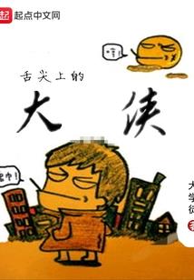 夏洛特之候鸟