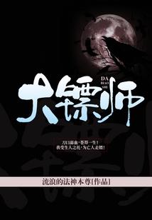 太岁魔