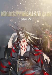 斗罗：趁朱竹清懵懂忽悠她做老婆