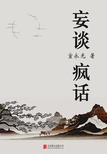 将策