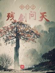 魔法少女版法爷