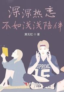 道士的妖艳人生