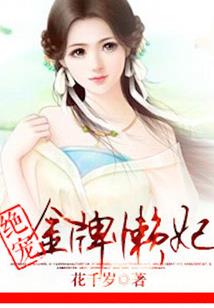 重生祸国妖物