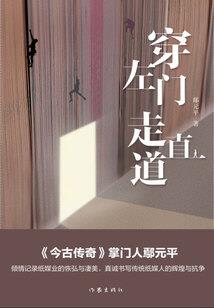 重生之狼行千里