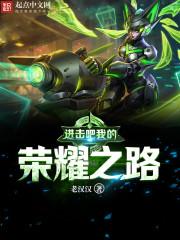 自动修炼，身体妖怪为我无限加点