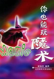 越世武神