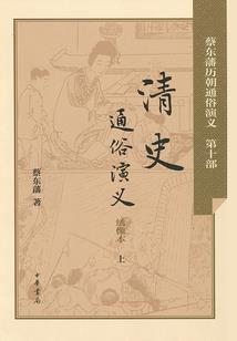 命运继承者