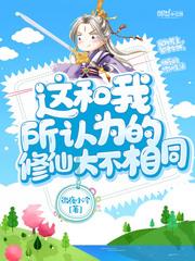 校花秘籍