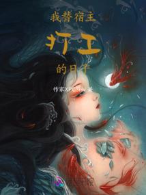 刚穿越就遇到追怪砍的少女