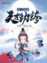 快穿之春暖花开，你来了