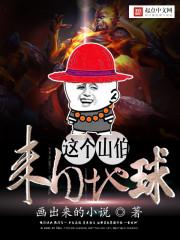 天神的赌约