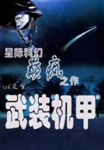 那时年少不轻狂