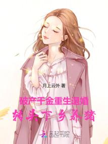 凤出天惊之妖娆闯天下
