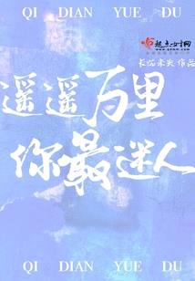 逐天之途