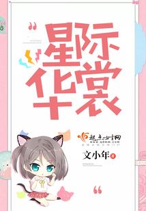 错爱在狐妖