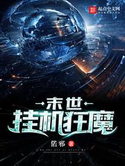 可是，赌注是自己