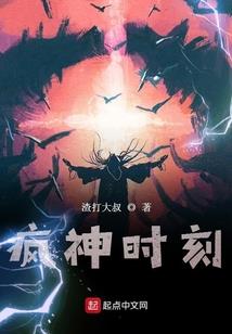 宙天梭之都市狂神