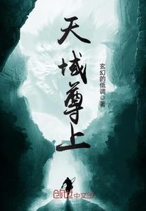 日月诛天诀