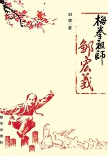 罪仆