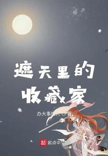平凡少女修真传