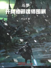 全民园丁之我能选择灵植进化途径