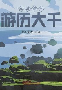 女鬼找上我