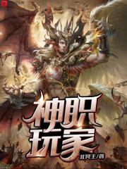 天女养成计划