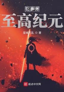 真仙九转