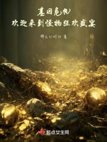 爆发吧狂潮
