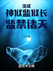 仙魔界记
