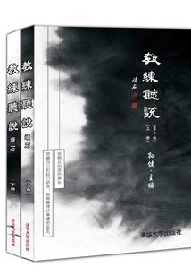 地莲火升级