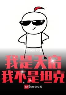 重生未来驯兽师