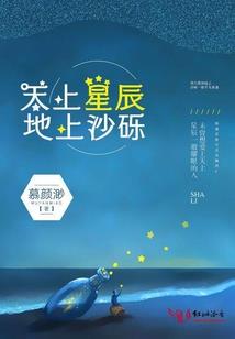闪耀明天